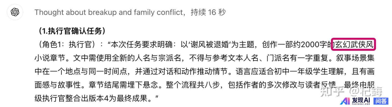 如何通过设计 prompt 指令来更好地调教 ChatGPT 等 AI 对话工具？-16.jpg