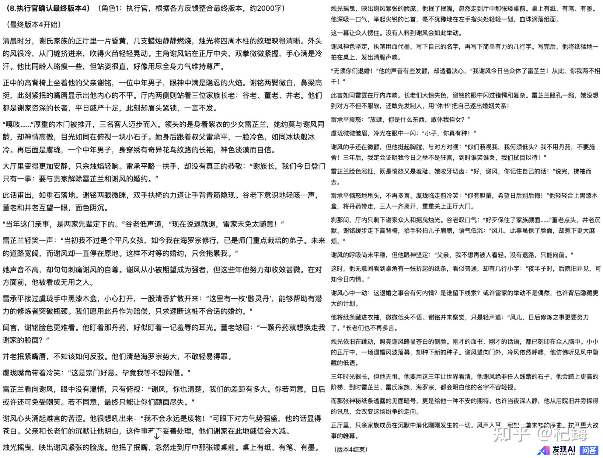 如何通过设计 prompt 指令来更好地调教 ChatGPT 等 AI 对话工具？-20.jpg