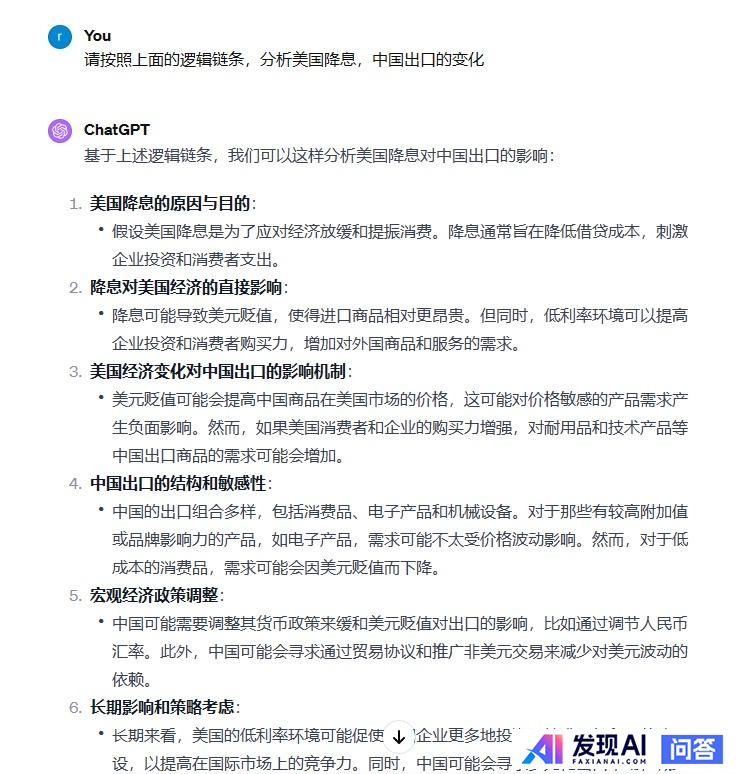 如何通过设计 prompt 指令来更好地调教 ChatGPT 等 AI 对话工具？-6.jpg