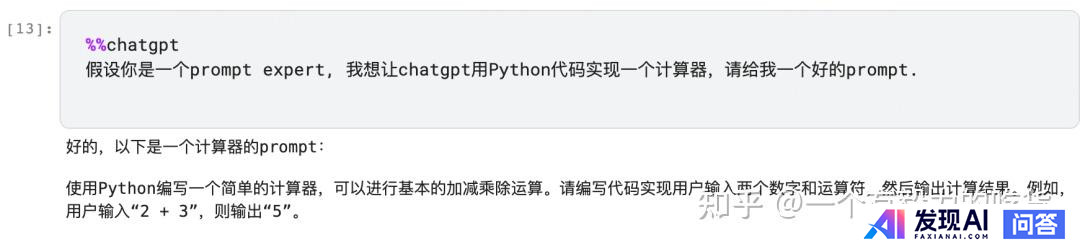 如何通过设计 prompt 指令来更好地调教 ChatGPT 等 AI 对话工具？-3.jpg