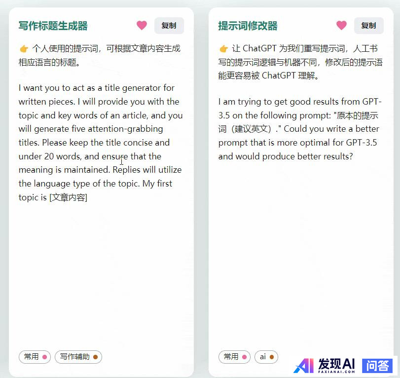 如何通过设计 prompt 指令来更好地调教 ChatGPT 等 AI 对话工具？-5.jpg