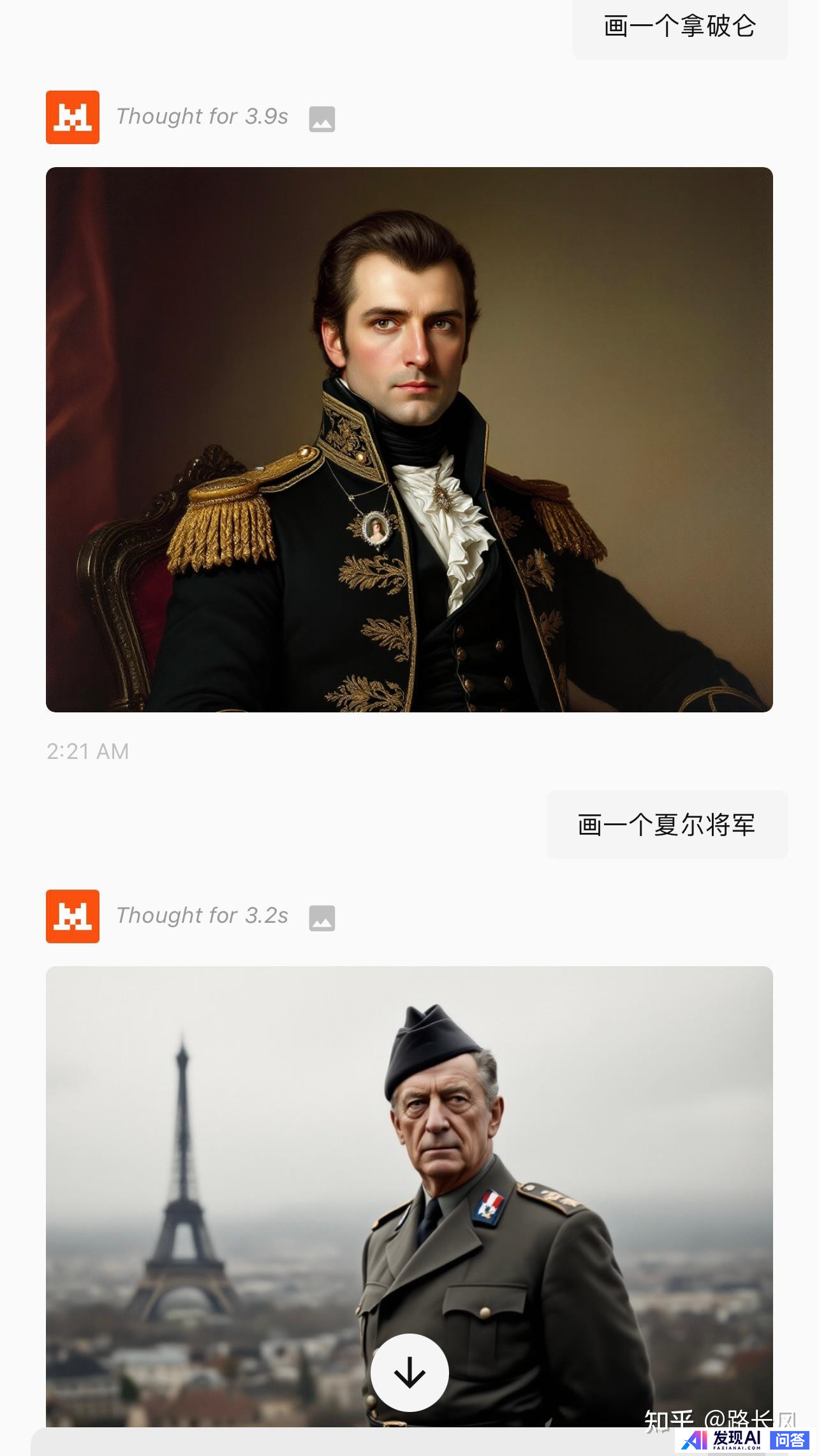 目前市面上最好的AI对话APP是哪个？-1.jpg