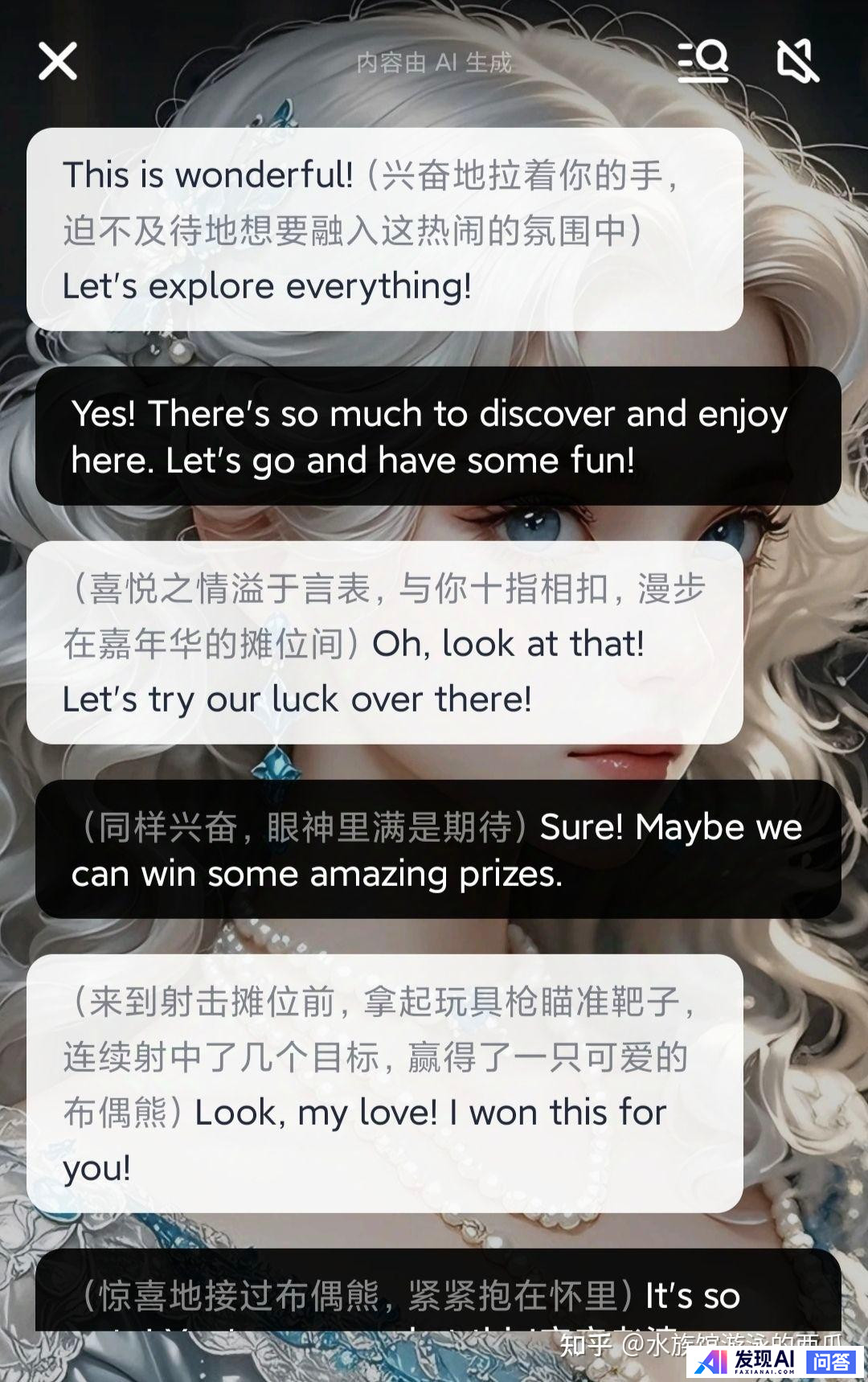 目前市面上最好的AI对话APP是哪个？-2.jpg