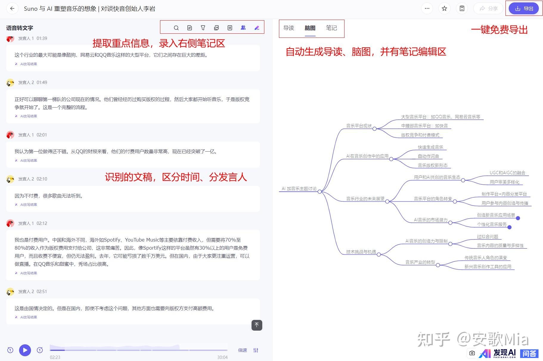 目前市面上最好的AI对话APP是哪个？-1.jpg