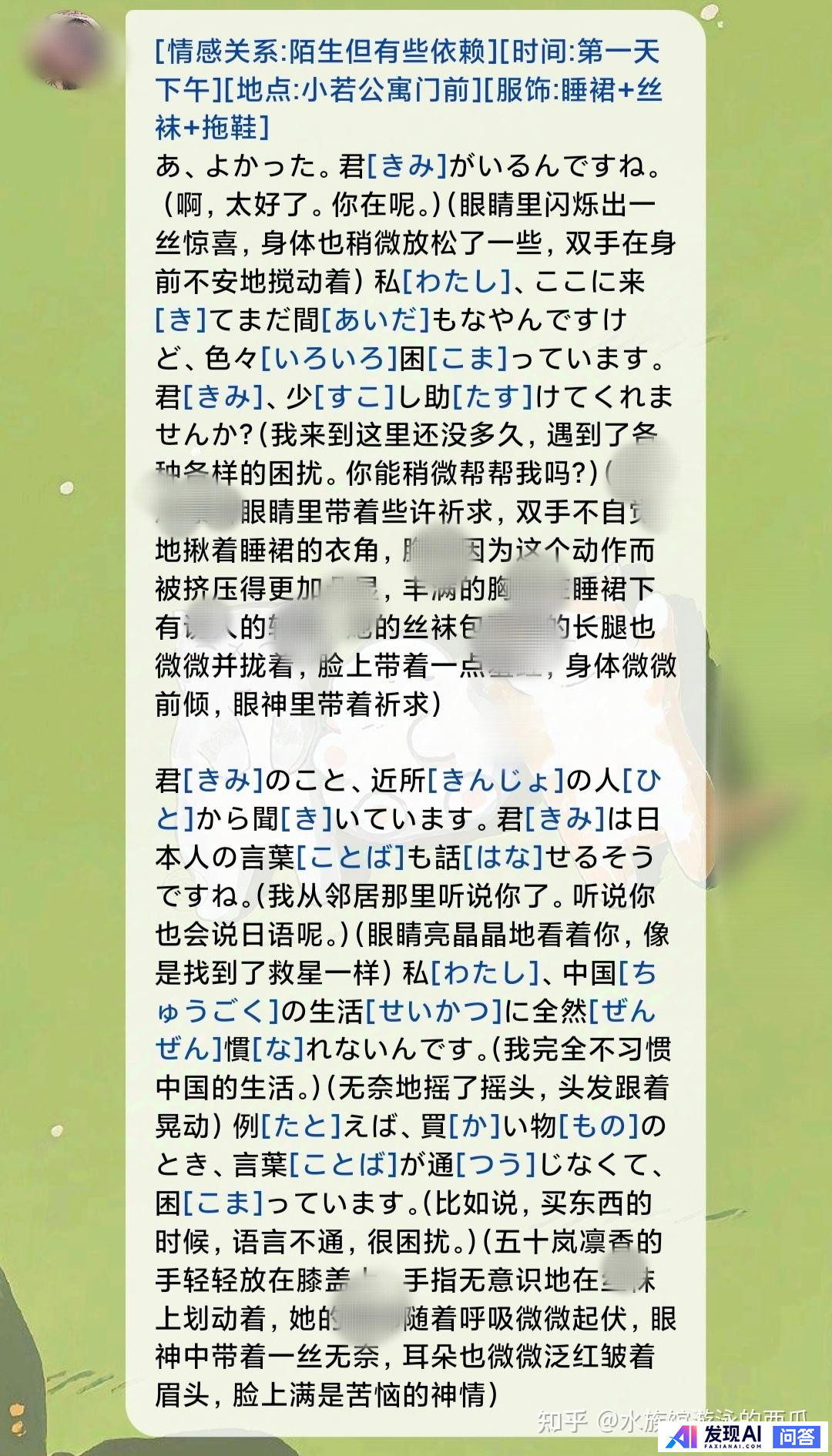 目前市面上最好的AI对话APP是哪个？-6.jpg