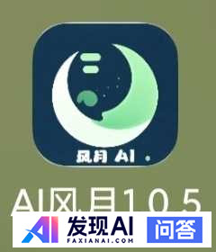 目前市面上最好的AI对话APP是哪个？-7.jpg