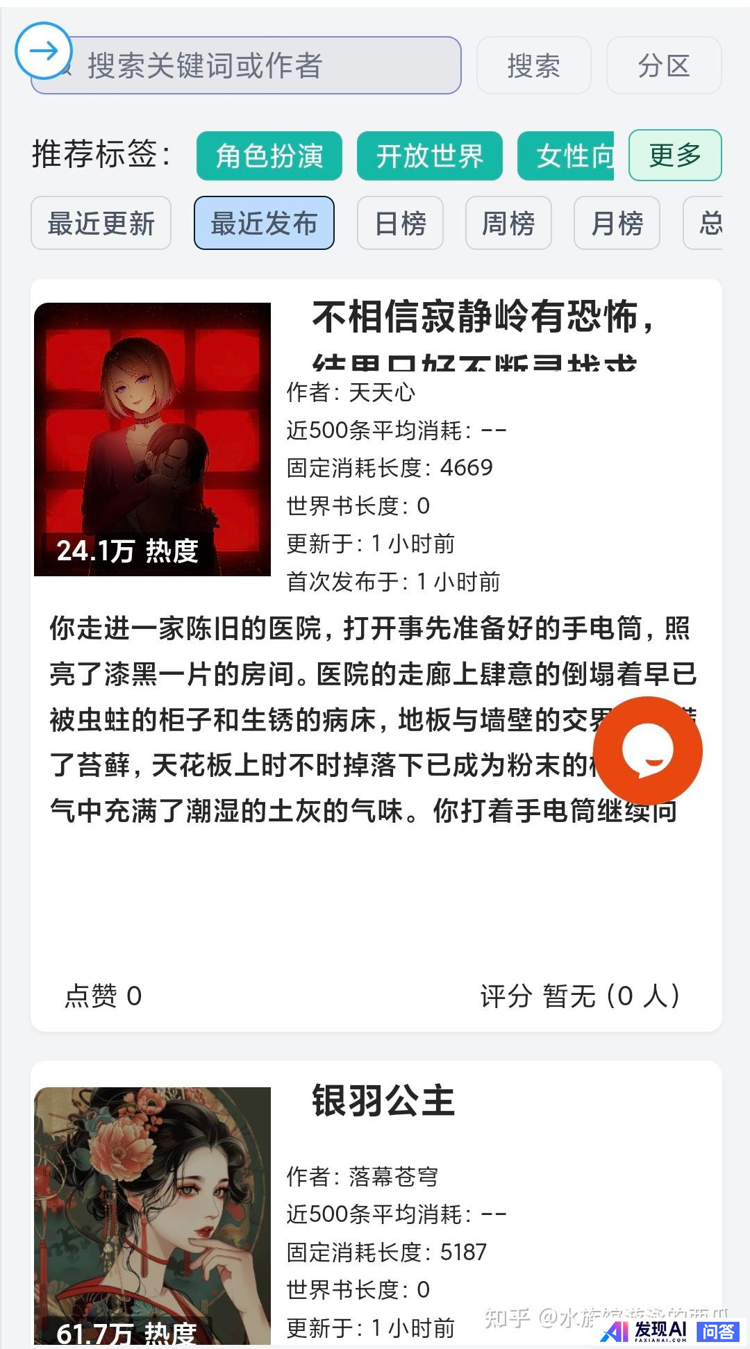 目前市面上最好的AI对话APP是哪个？-8.jpg