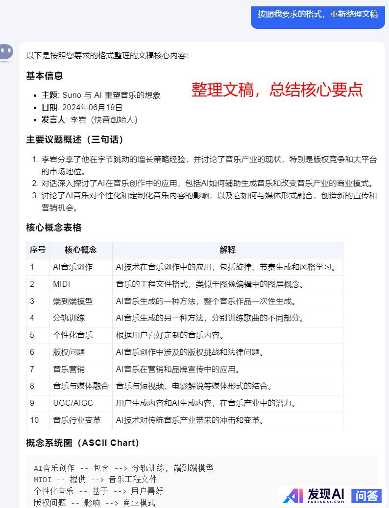 目前市面上最好的AI对话APP是哪个？-2.jpg