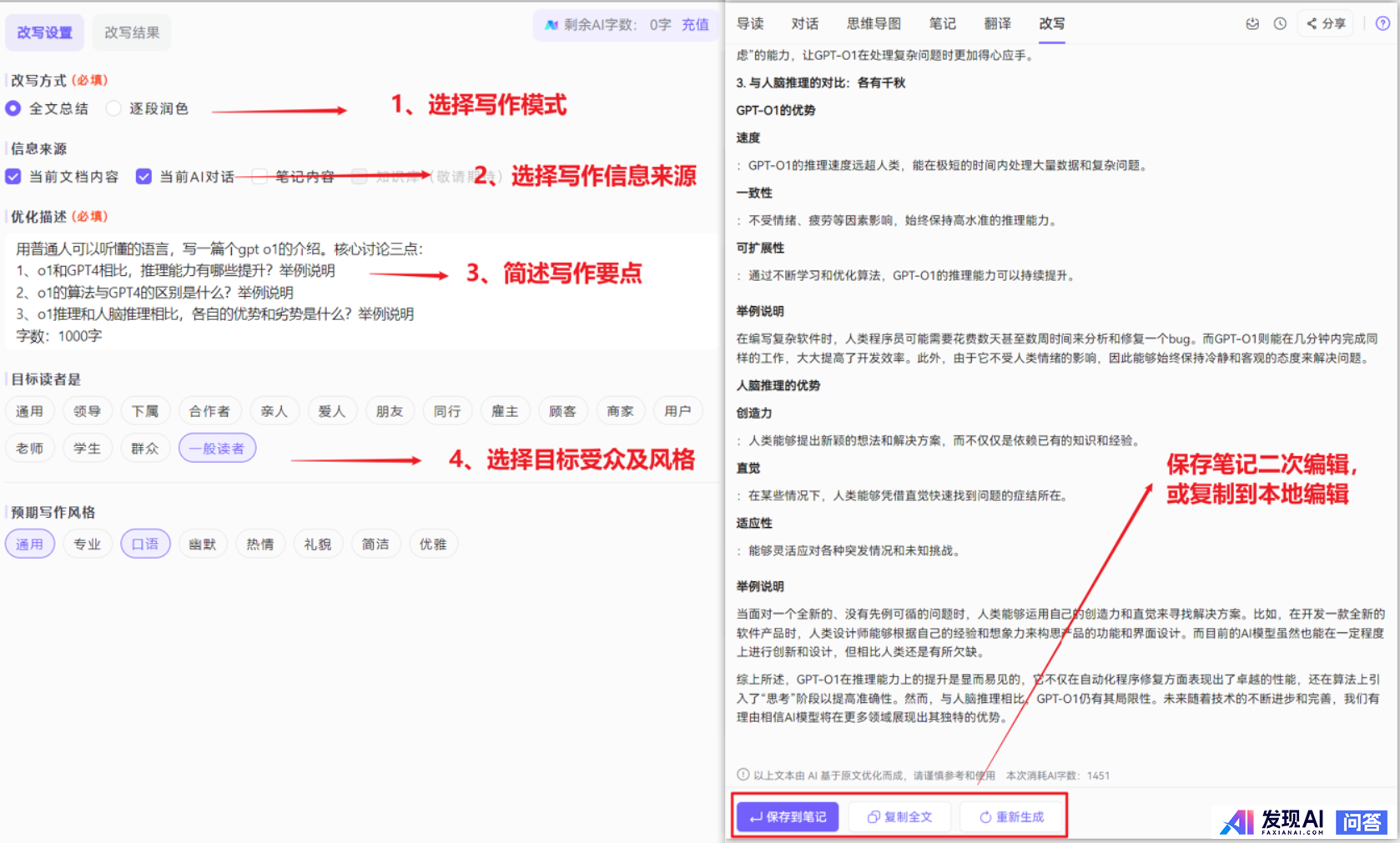 目前市面上最好的AI对话APP是哪个？-7.jpg