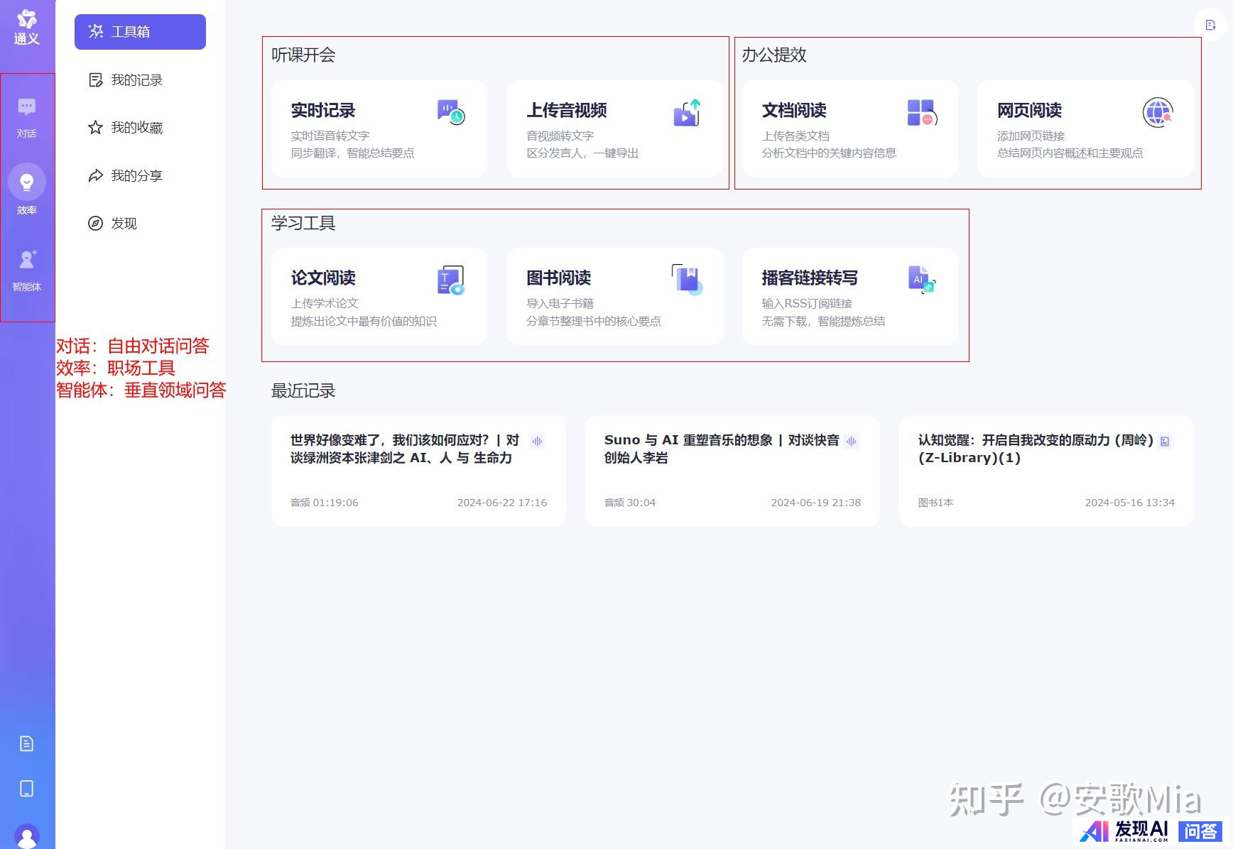 目前市面上最好的AI对话APP是哪个？-8.jpg