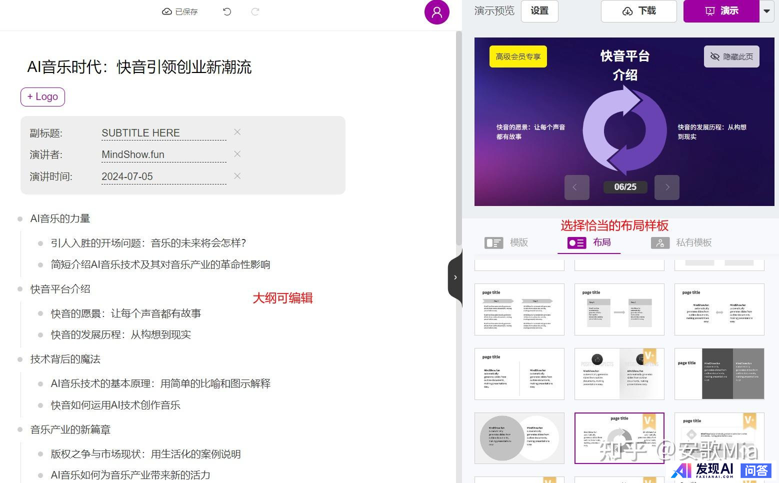 目前市面上最好的AI对话APP是哪个？-16.jpg