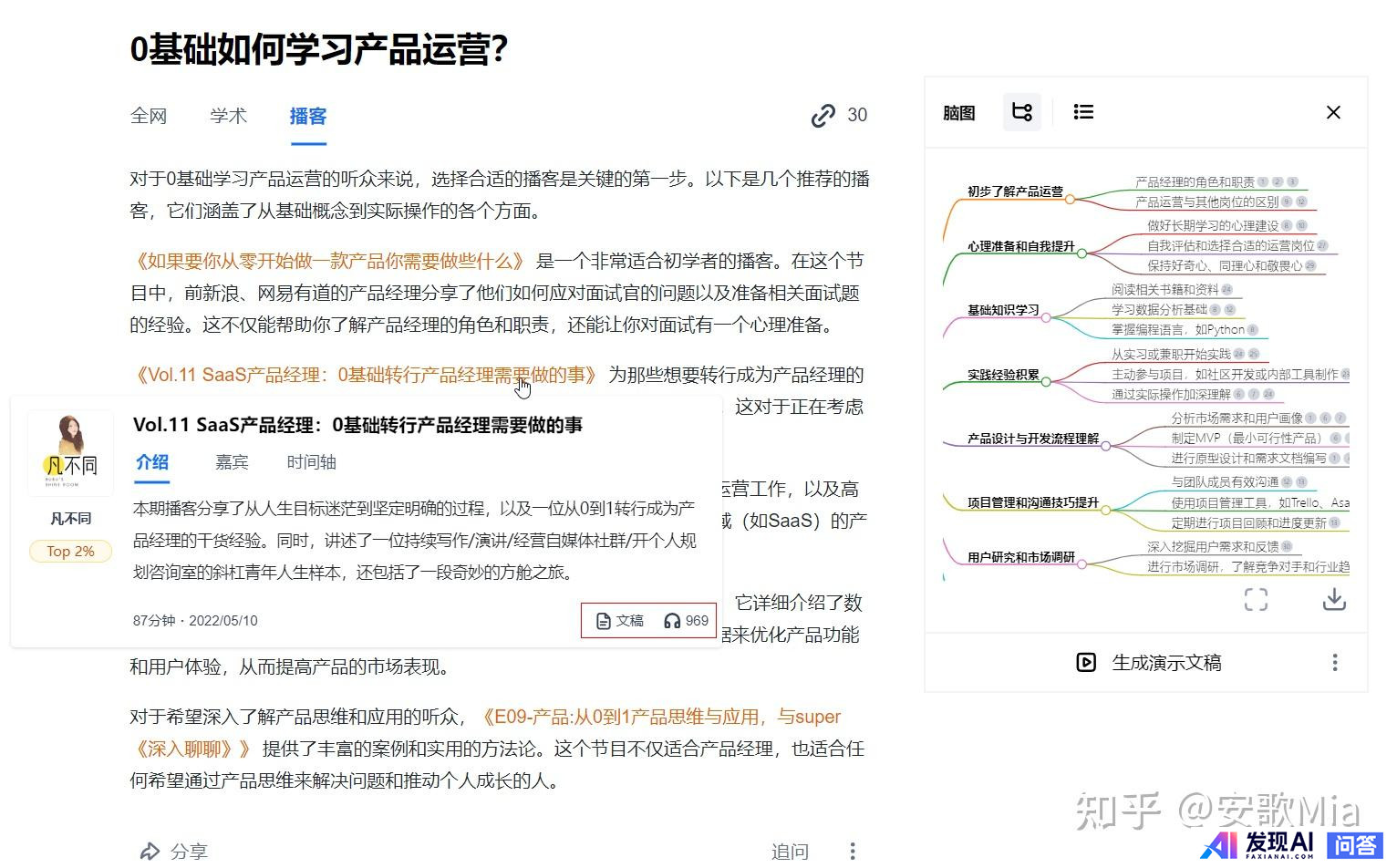 目前市面上最好的AI对话APP是哪个？-11.jpg