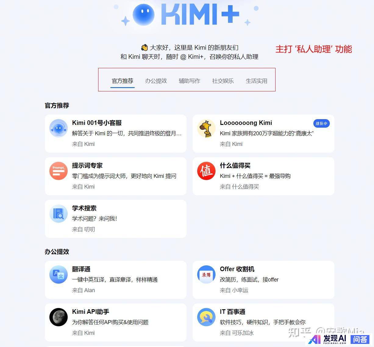 目前市面上最好的AI对话APP是哪个？-12.jpg