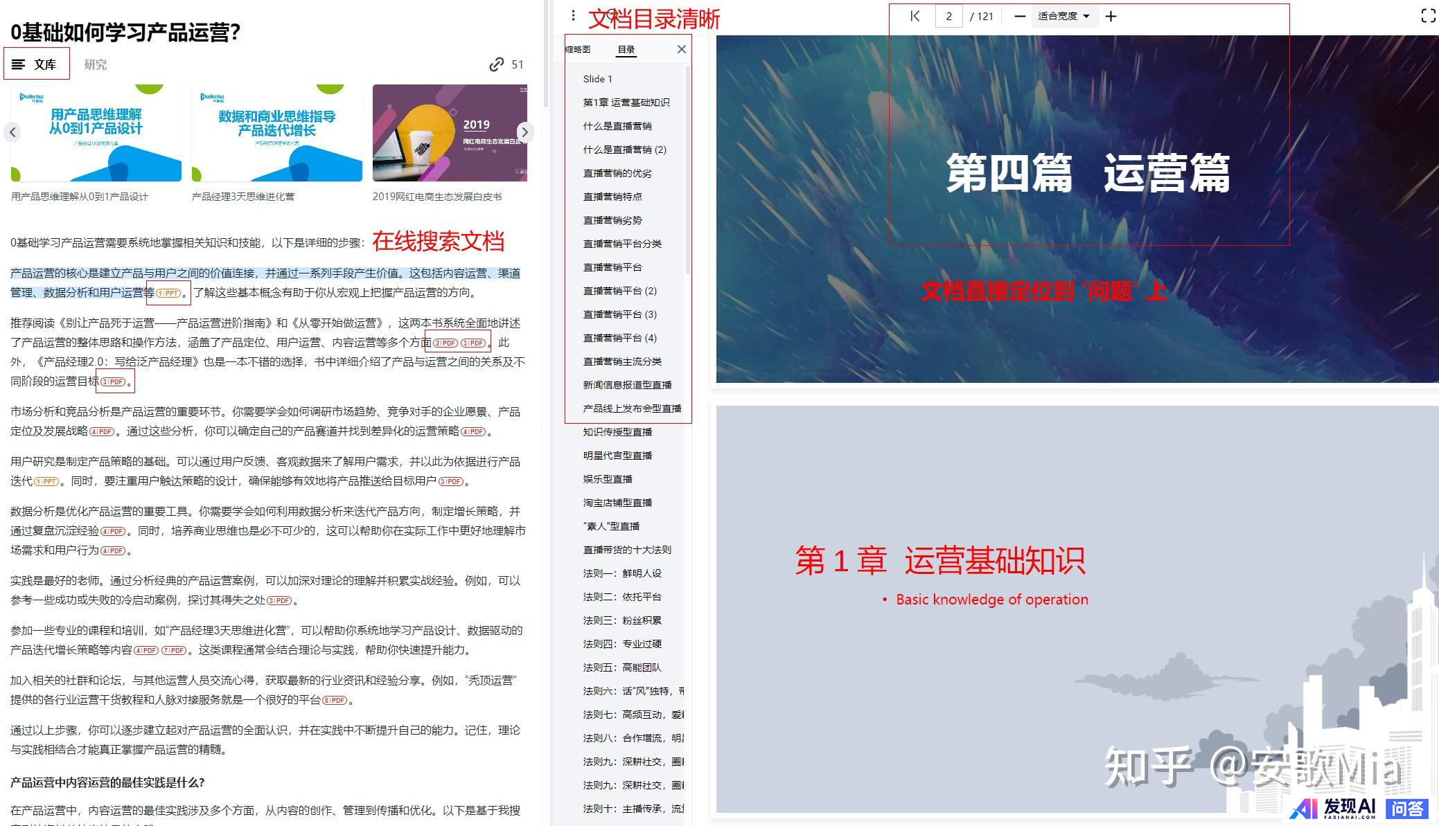 目前市面上最好的AI对话APP是哪个？-10.jpg