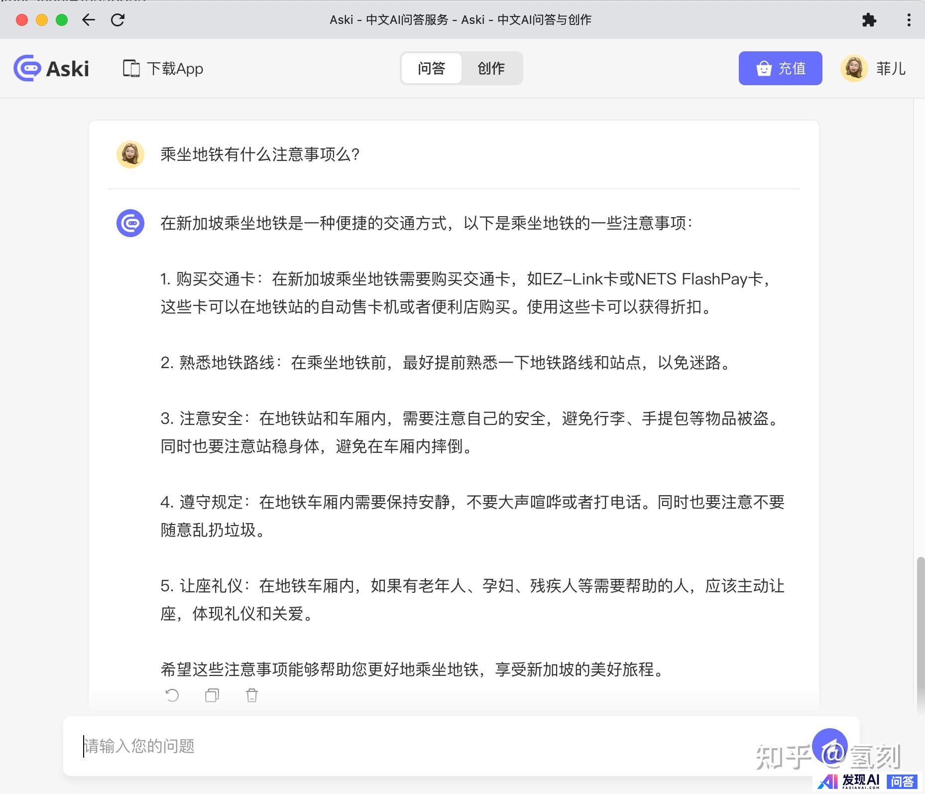目前市面上最好的AI对话APP是哪个？-3.jpg