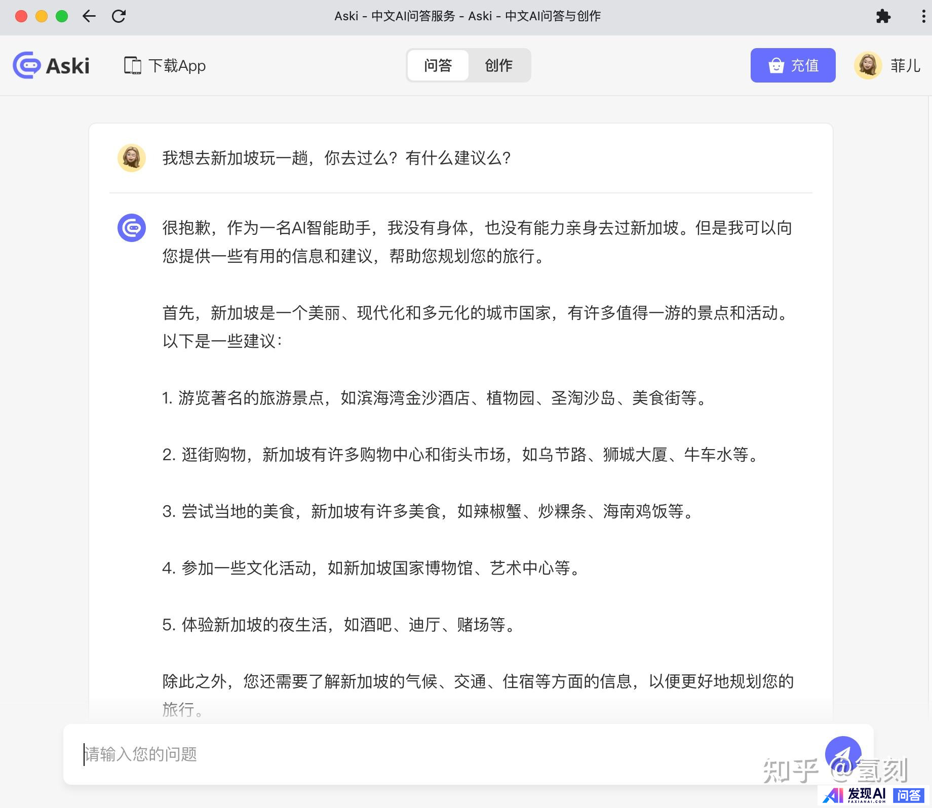 目前市面上最好的AI对话APP是哪个？-1.jpg