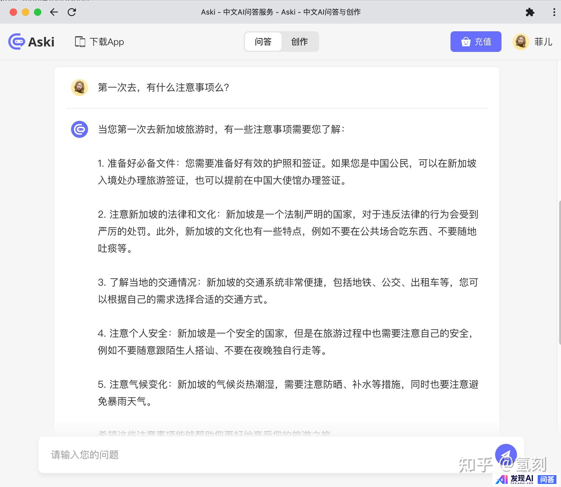 目前市面上最好的AI对话APP是哪个？-2.jpg