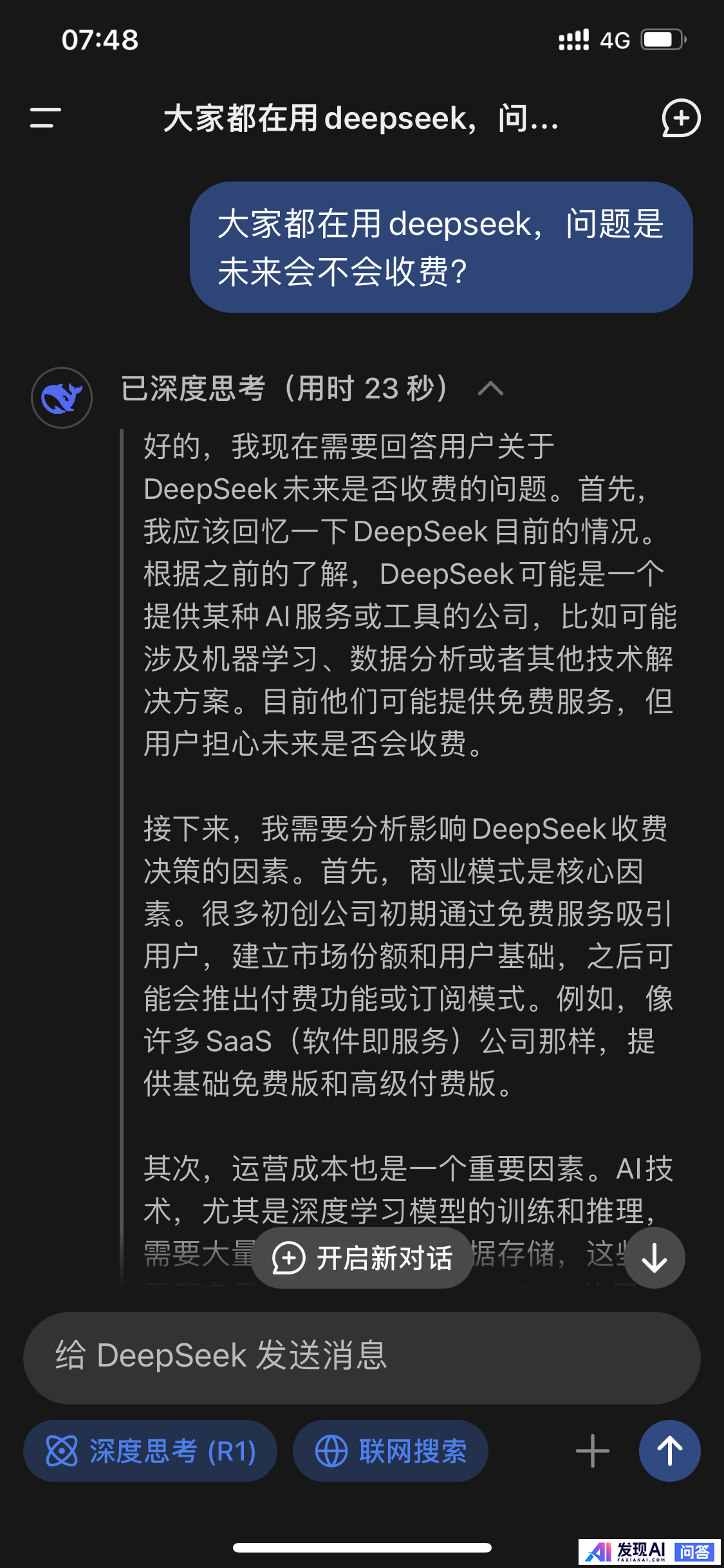 和AI的对话中，哪一次让你感到“震撼”?-1.jpg