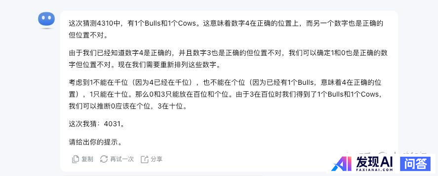 目前的AI 到底是背出了答案，还是推理出了答案？-3.jpg