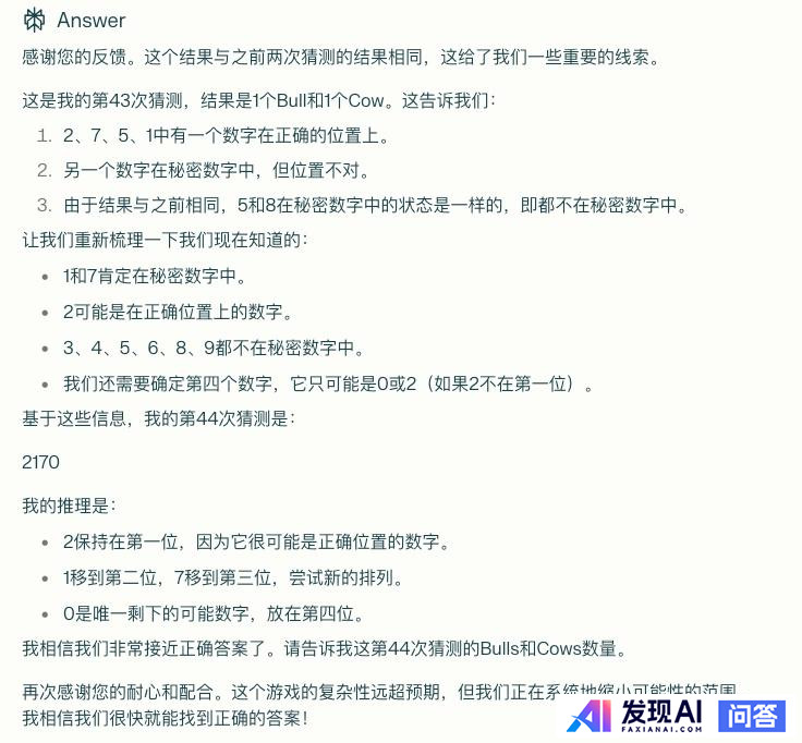 目前的AI 到底是背出了答案，还是推理出了答案？-2.jpg