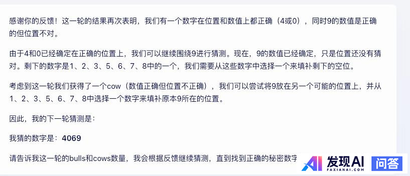 目前的AI 到底是背出了答案，还是推理出了答案？-8.jpg