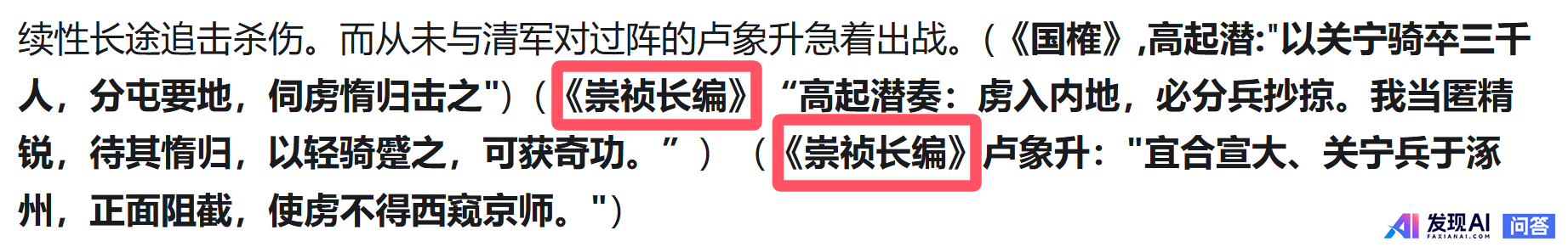 怎么知道Ai给出的答案是胡乱编造的还是事实？-4.jpg