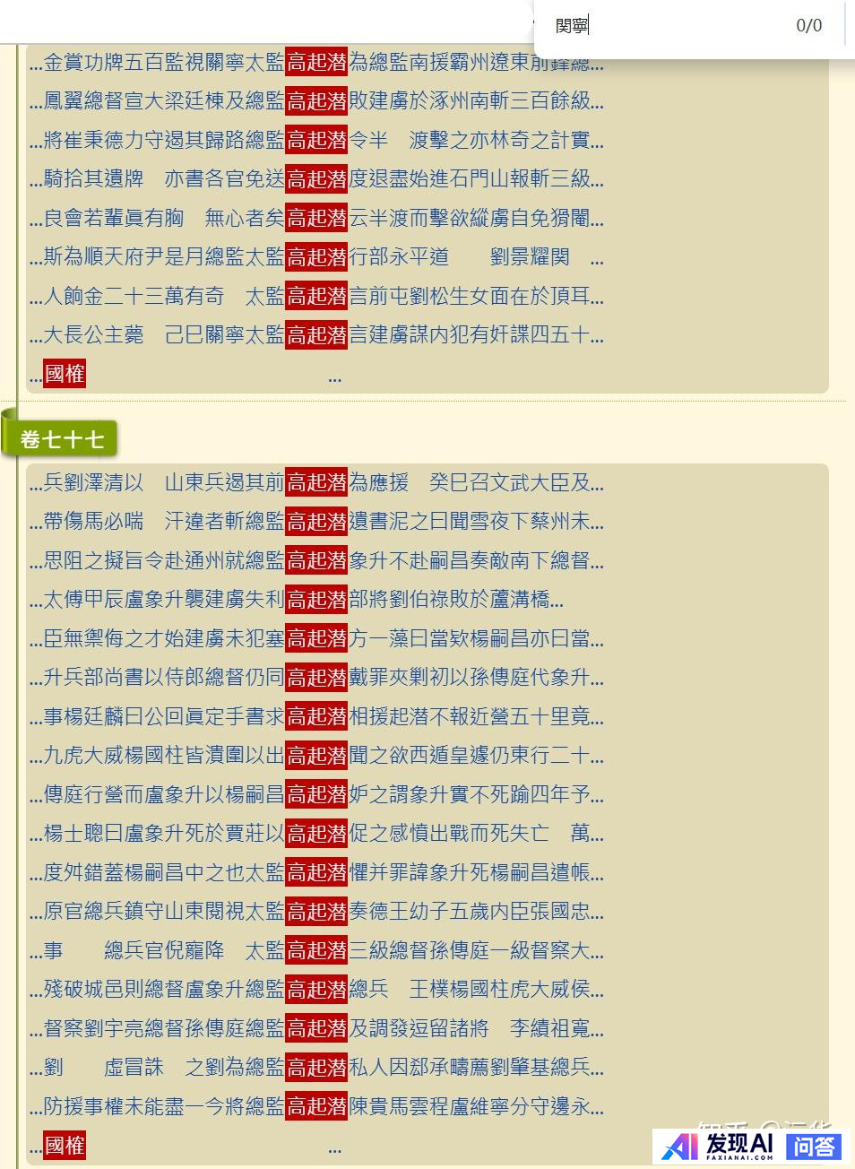 怎么知道Ai给出的答案是胡乱编造的还是事实？-8.jpg