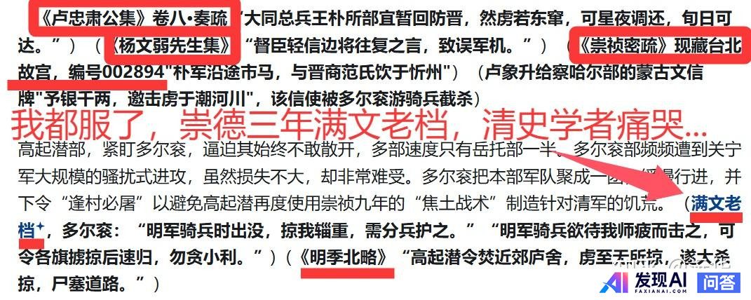 怎么知道Ai给出的答案是胡乱编造的还是事实？-9.jpg