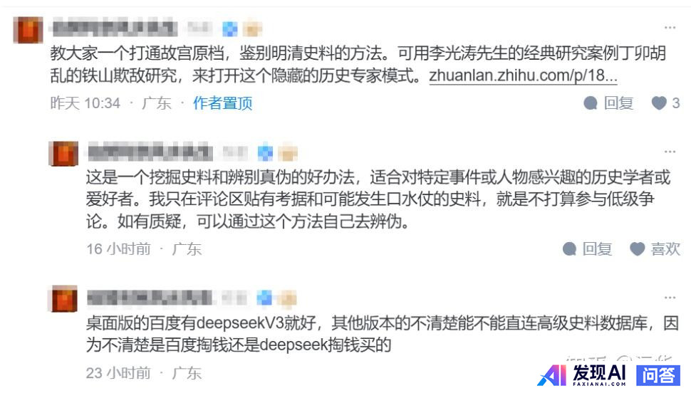 怎么知道Ai给出的答案是胡乱编造的还是事实？-3.jpg
