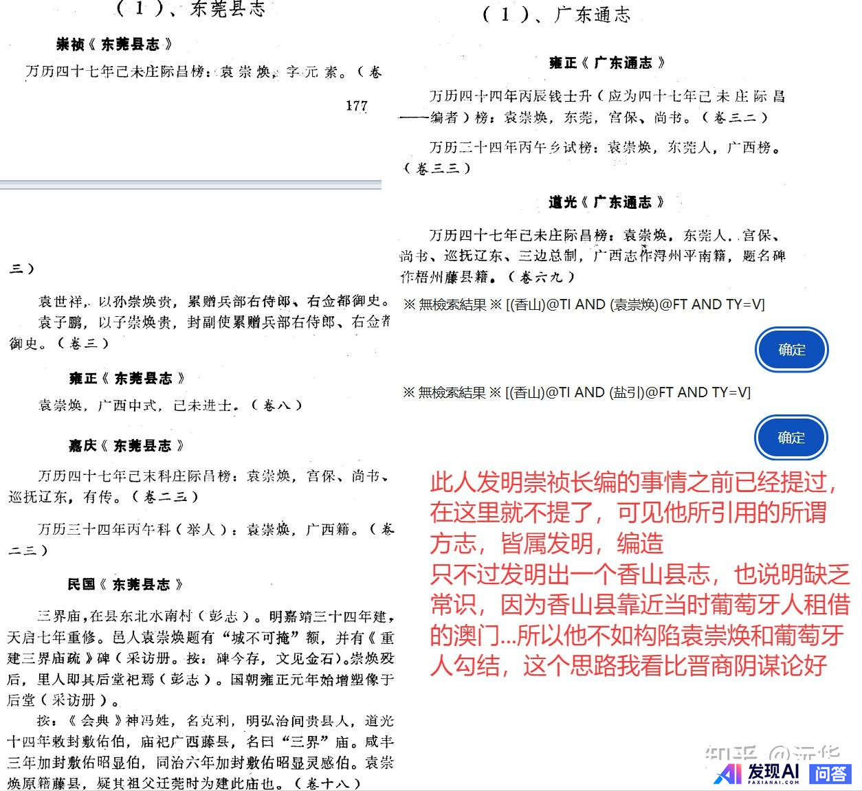怎么知道Ai给出的答案是胡乱编造的还是事实？-17.jpg