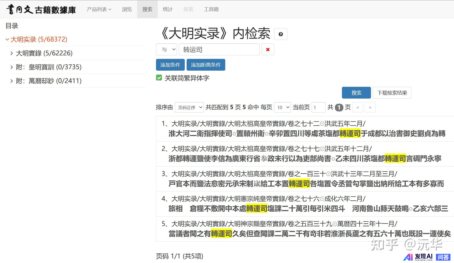 怎么知道Ai给出的答案是胡乱编造的还是事实？-19.jpg