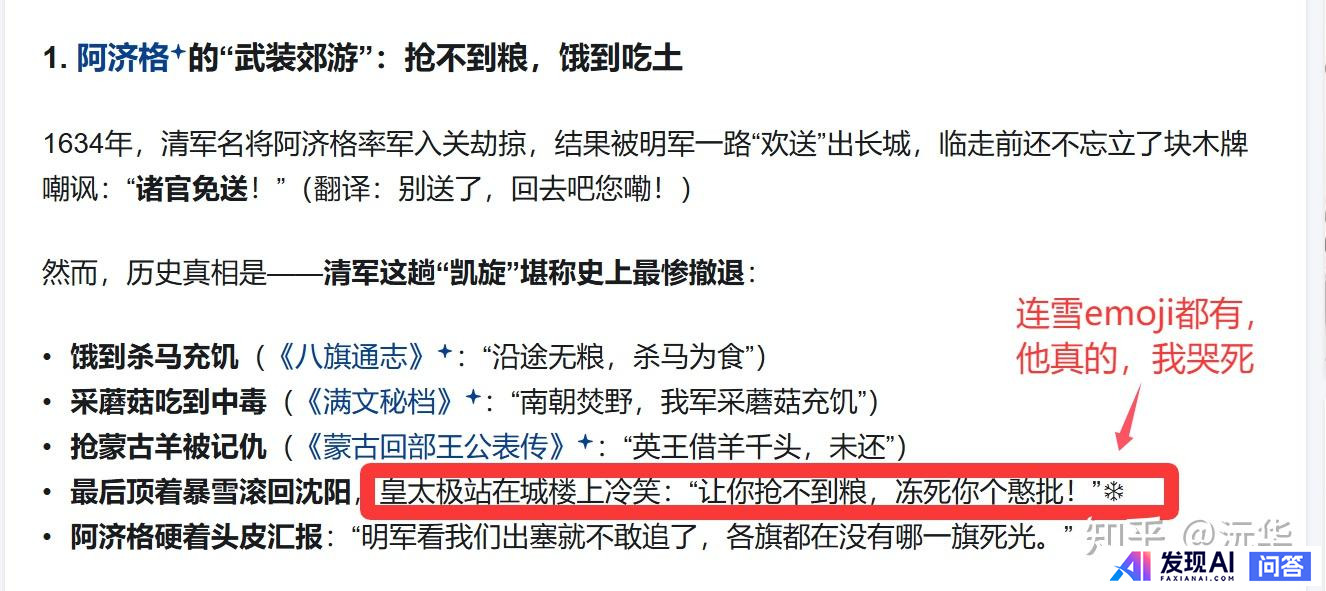 怎么知道Ai给出的答案是胡乱编造的还是事实？-22.jpg