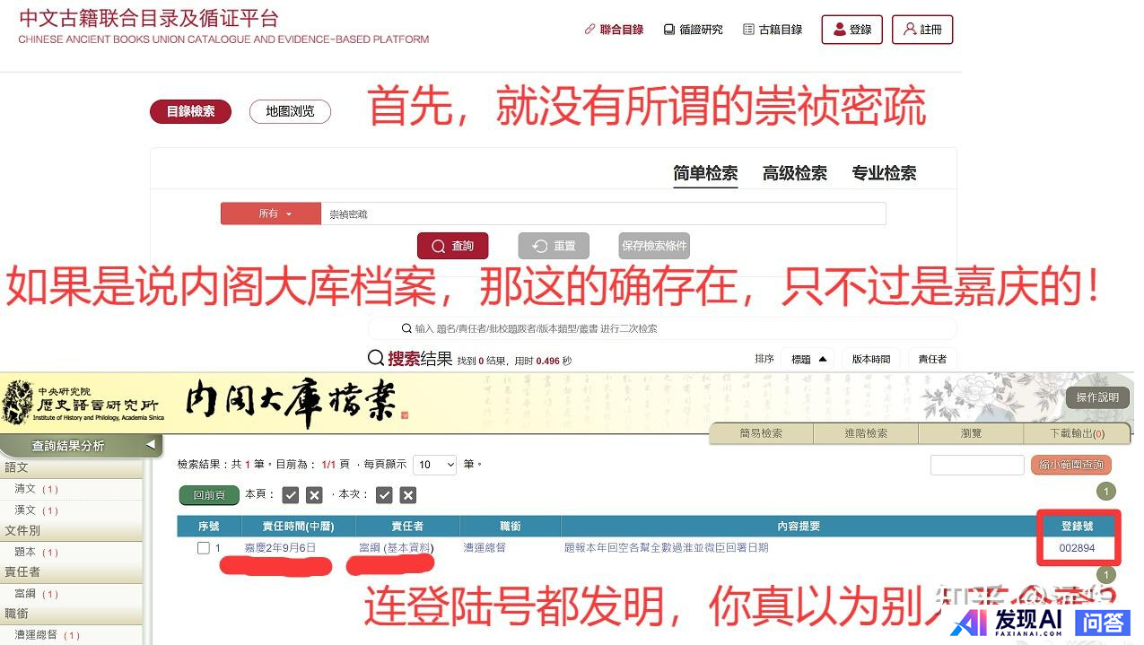 怎么知道Ai给出的答案是胡乱编造的还是事实？-12.jpg