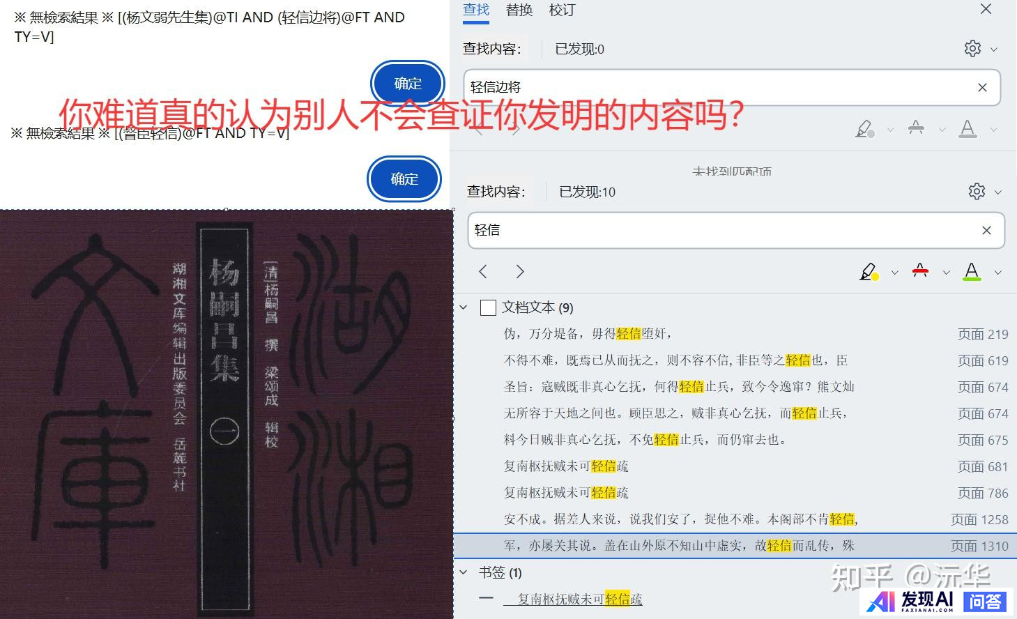怎么知道Ai给出的答案是胡乱编造的还是事实？-11.jpg