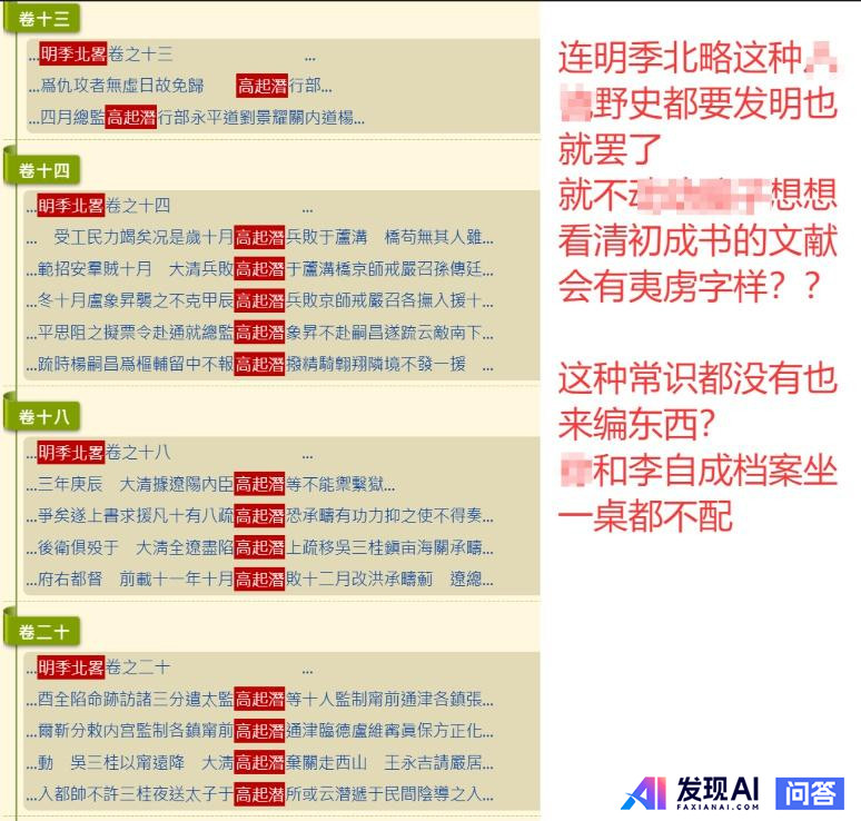 怎么知道Ai给出的答案是胡乱编造的还是事实？-13.jpg