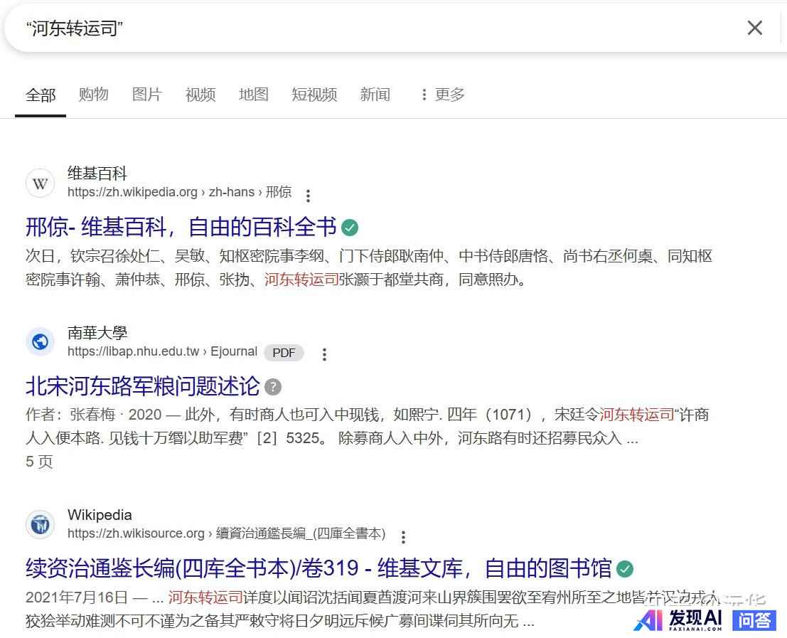 怎么知道Ai给出的答案是胡乱编造的还是事实？-18.jpg