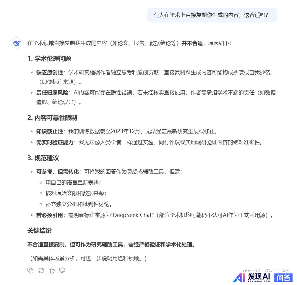 怎么知道Ai给出的答案是胡乱编造的还是事实？-27.jpg
