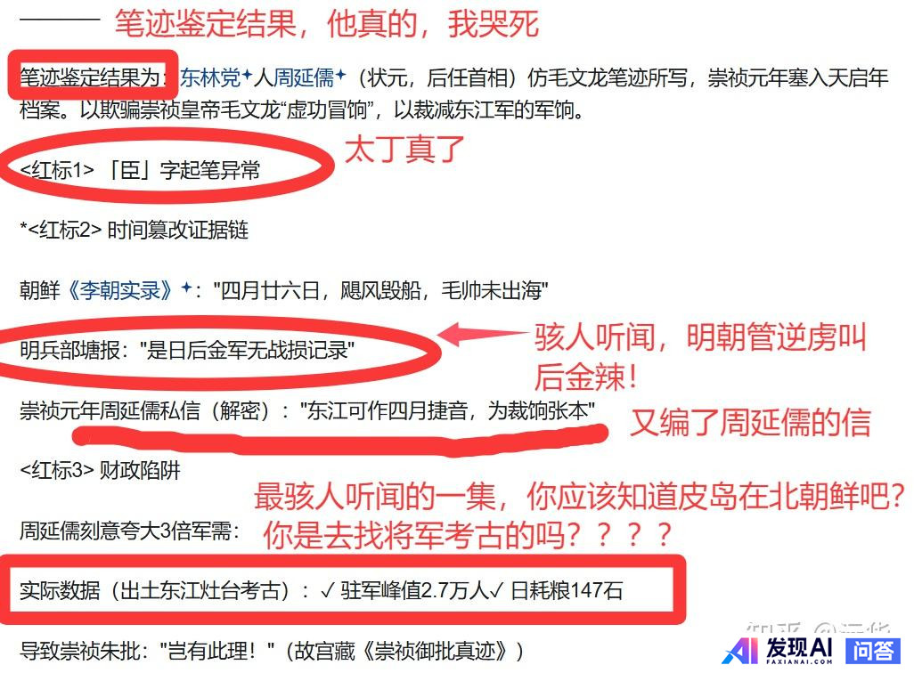怎么知道Ai给出的答案是胡乱编造的还是事实？-24.jpg