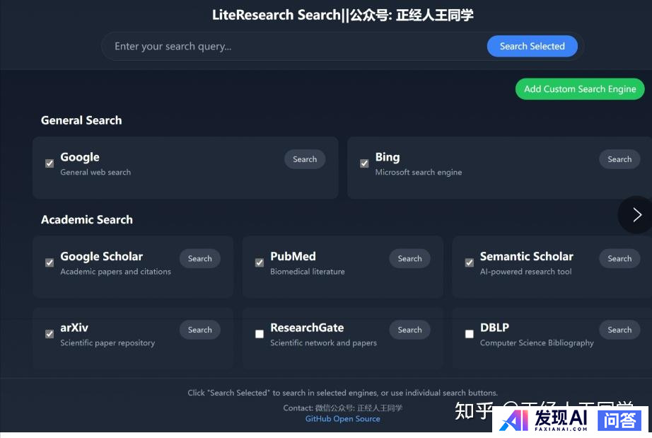 哪个搜索引擎最好用？-1.jpg