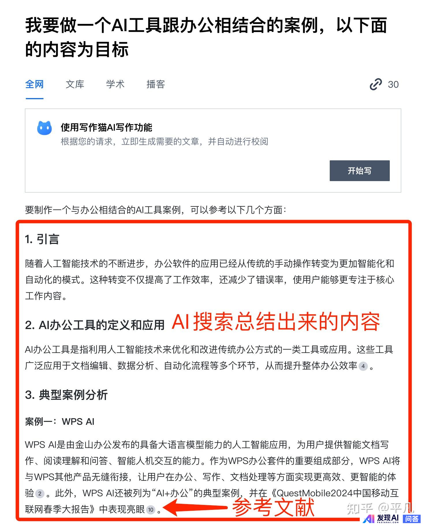 哪个搜索引擎最好用？-3.jpg