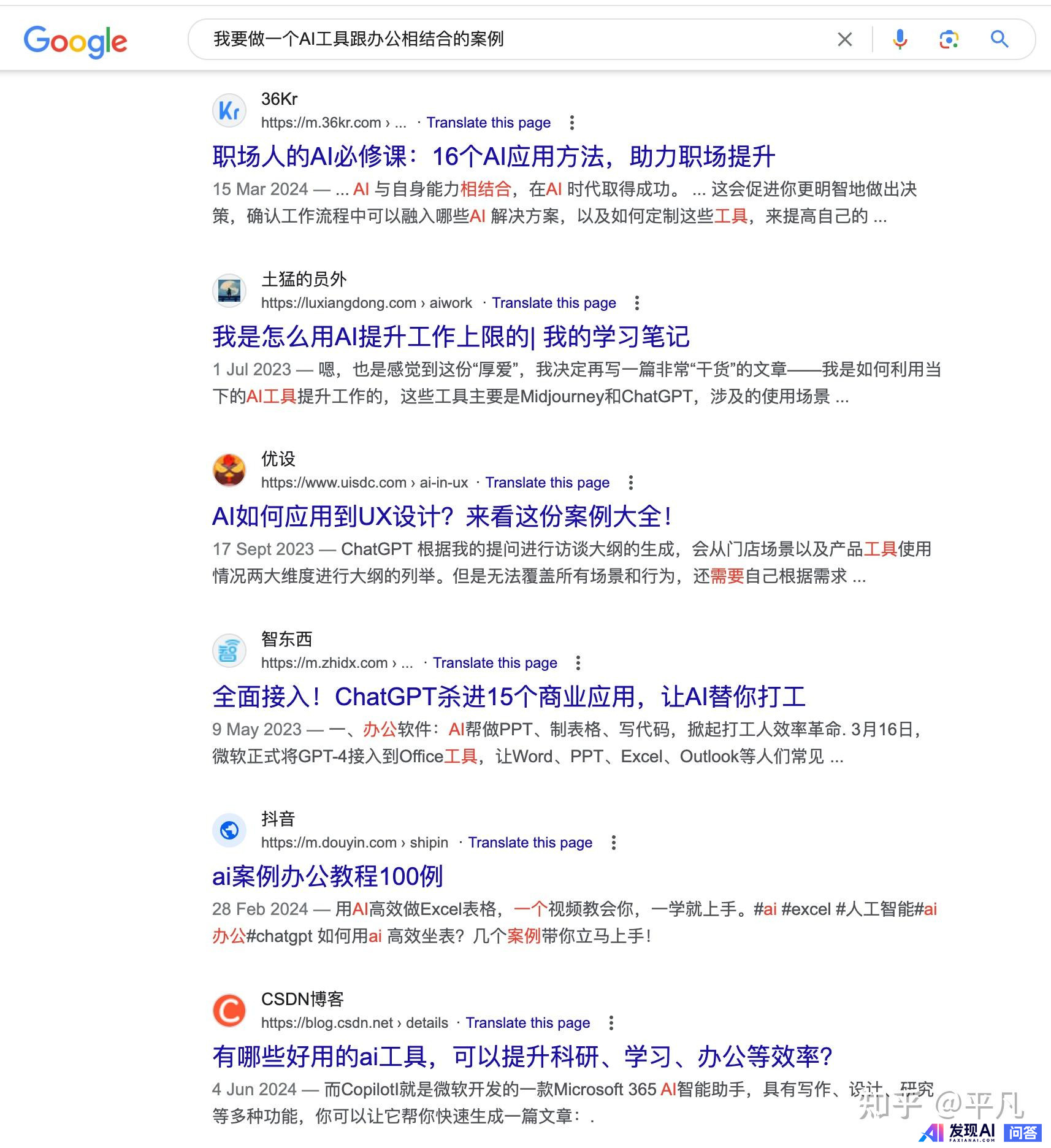 哪个搜索引擎最好用？-6.jpg