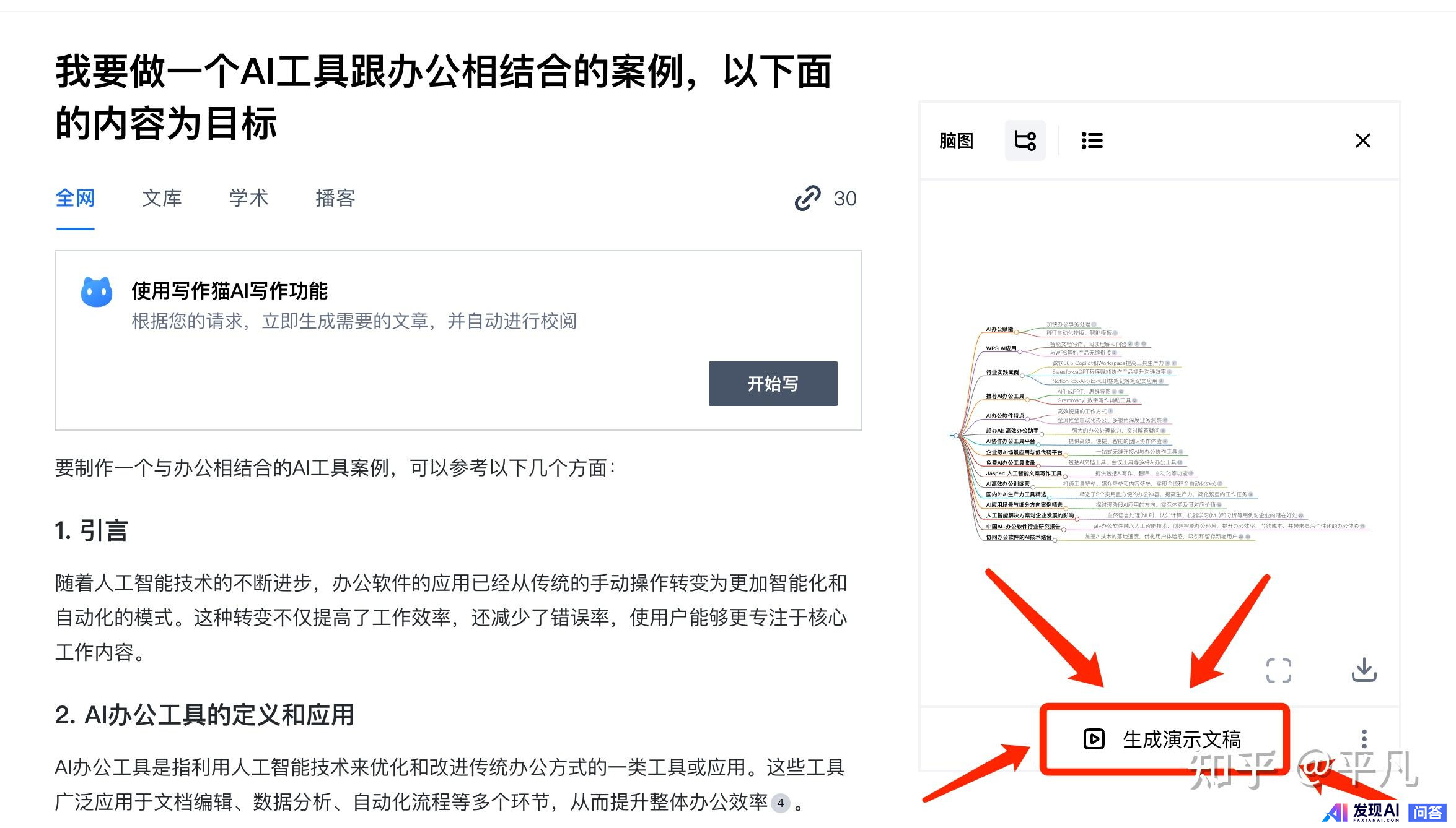 哪个搜索引擎最好用？-5.jpg