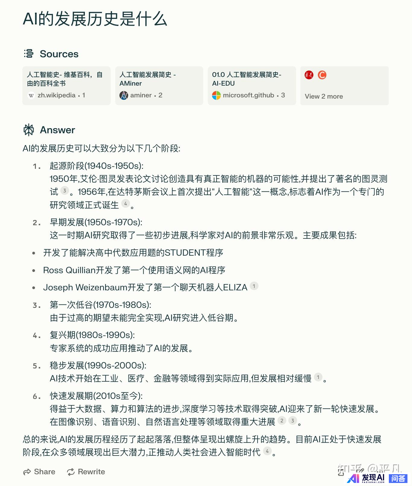 哪个搜索引擎最好用？-8.jpg