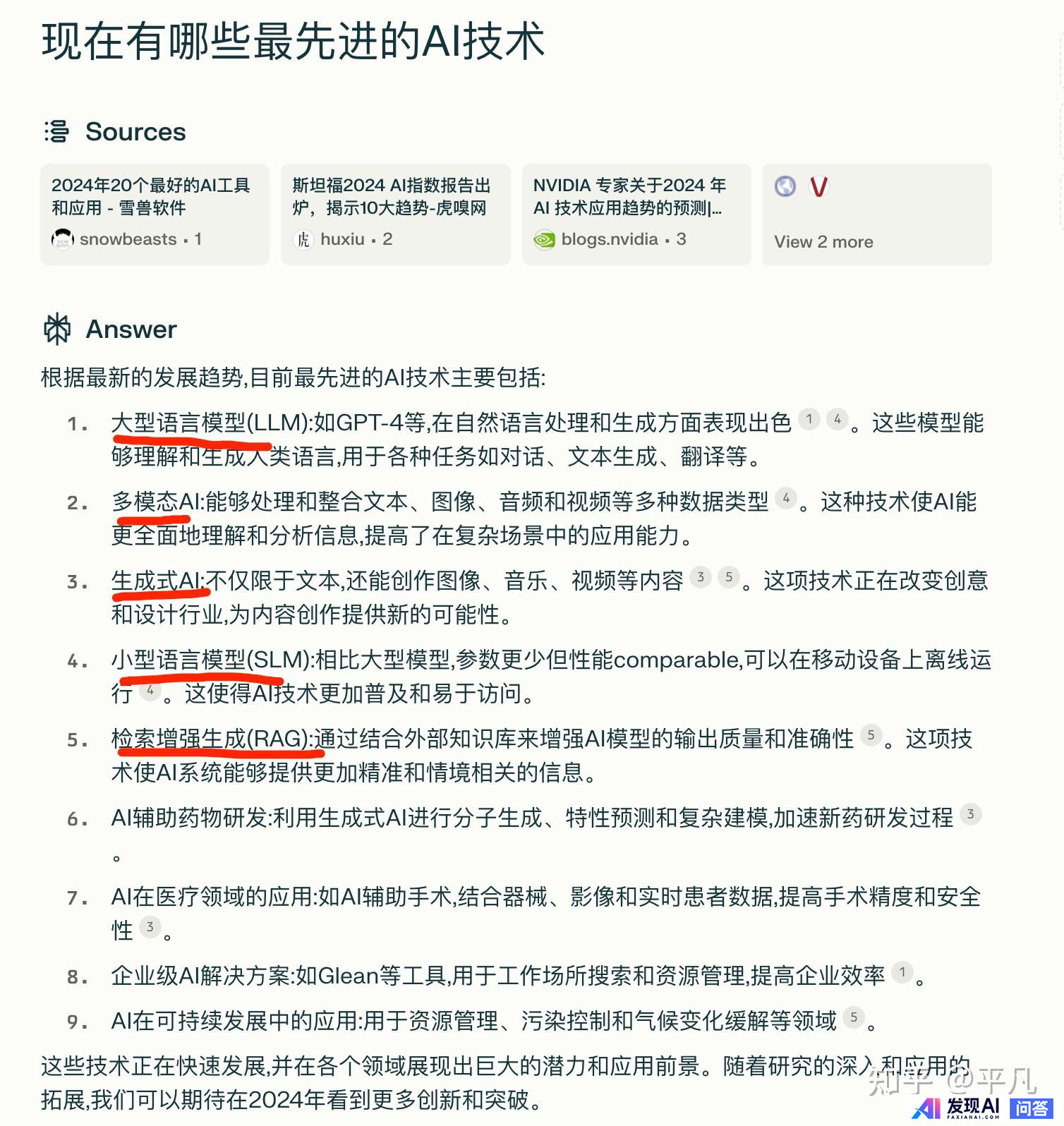 哪个搜索引擎最好用？-9.jpg