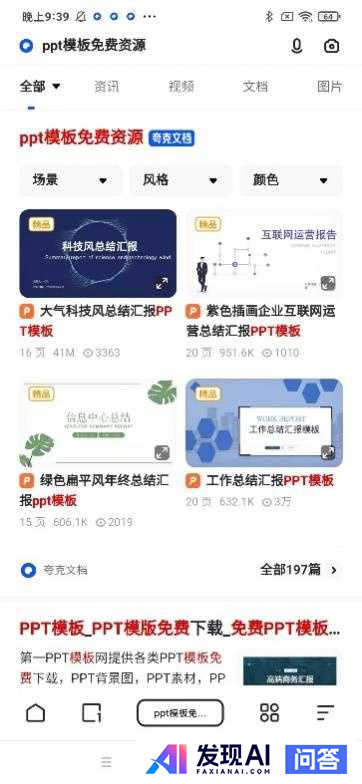 哪个搜索引擎最好用？-3.jpg