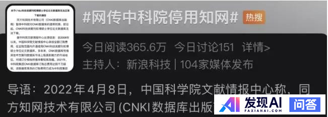 知网「控诉」AI 搜索公司秘塔侵权，要求断开其网站链接，秘塔称不再收录知网文献题录等，如何看待此事？-2.jpg