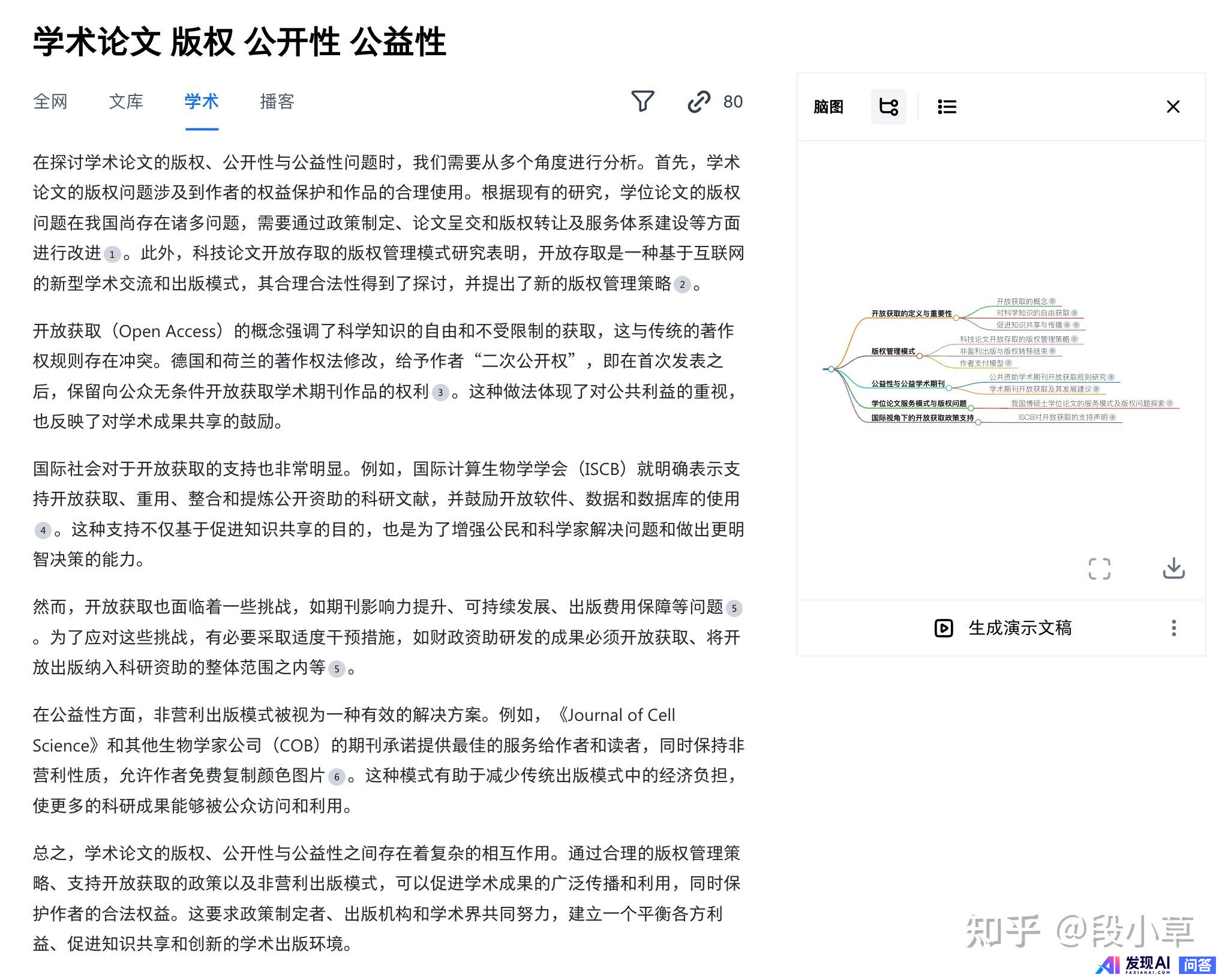 知网「控诉」AI 搜索公司秘塔侵权，要求断开其网站链接，秘塔称不再收录知网文献题录等，如何看待此事？-3.jpg