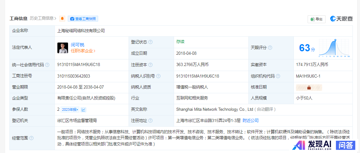 知网「控诉」AI 搜索公司秘塔侵权，要求断开其网站链接，秘塔称不再收录知网文献题录等，如何看待此事？-3.jpg
