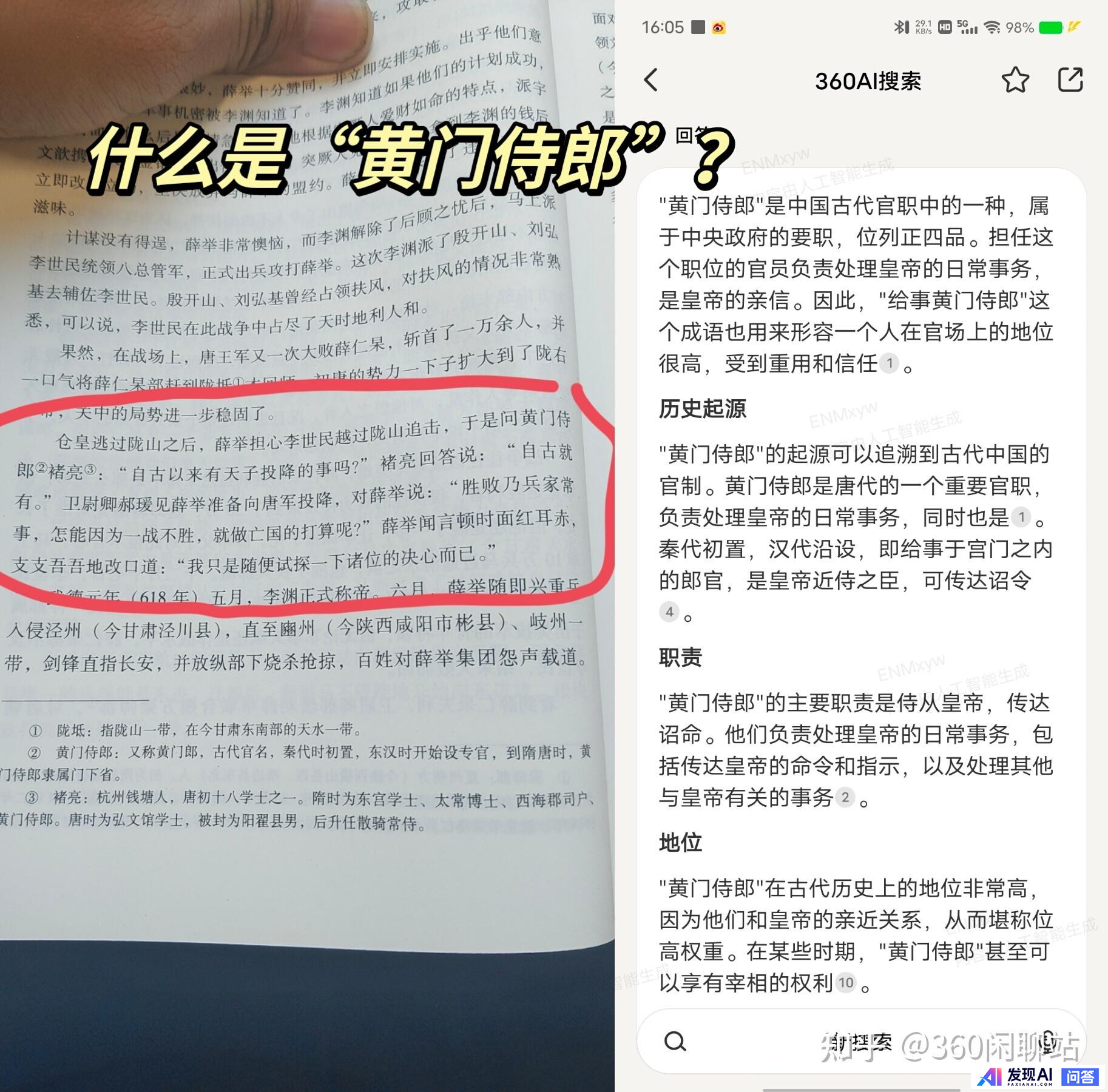 想问下大家怎么看待Ai加搜索，类似preplexity 在国内的可行性？-3.jpg