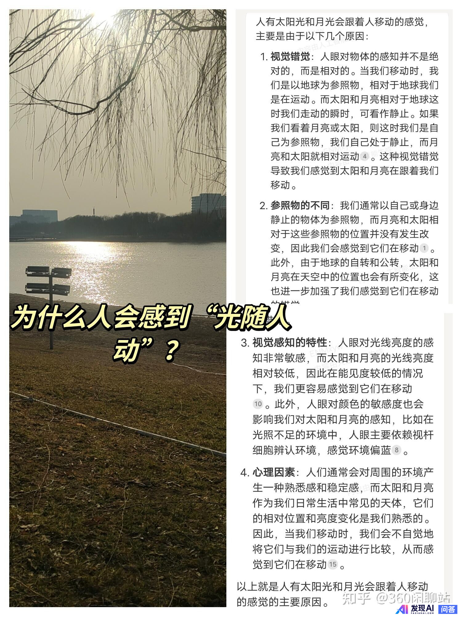 想问下大家怎么看待Ai加搜索，类似preplexity 在国内的可行性？-5.jpg